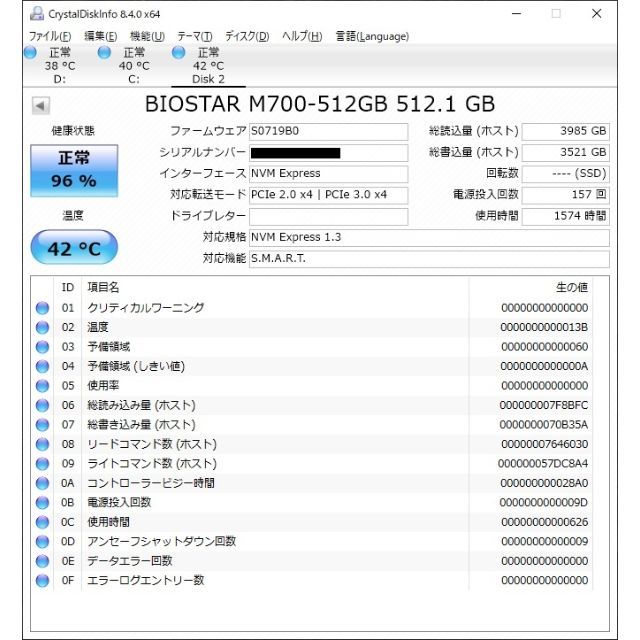 BIOSTAR M700-512GB 1