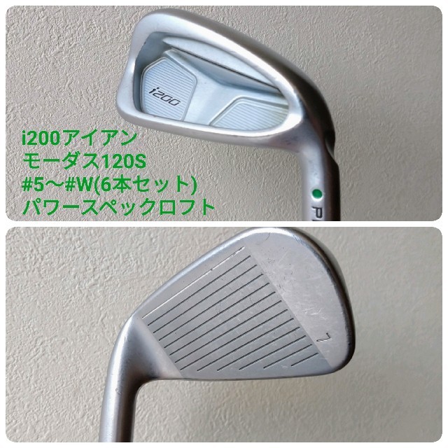 あぶり様専用【送料込】i200アイアン 6本セット cinema.sk