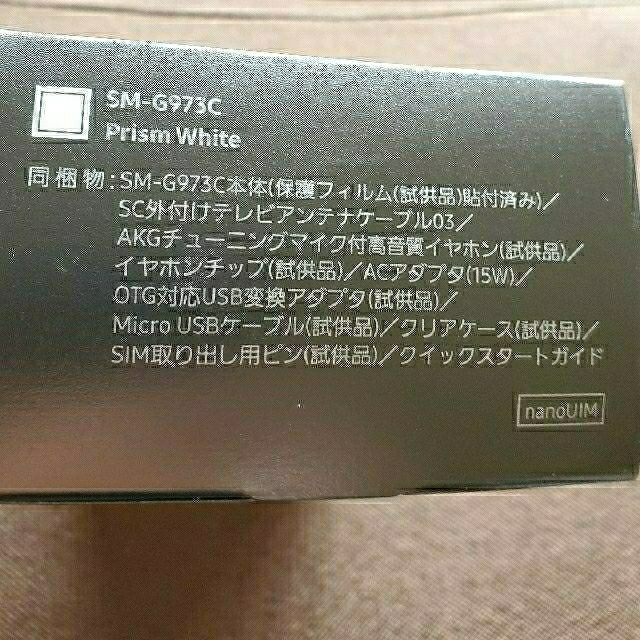 モバイル サムスン Galaxy S10 SM-G973C【】