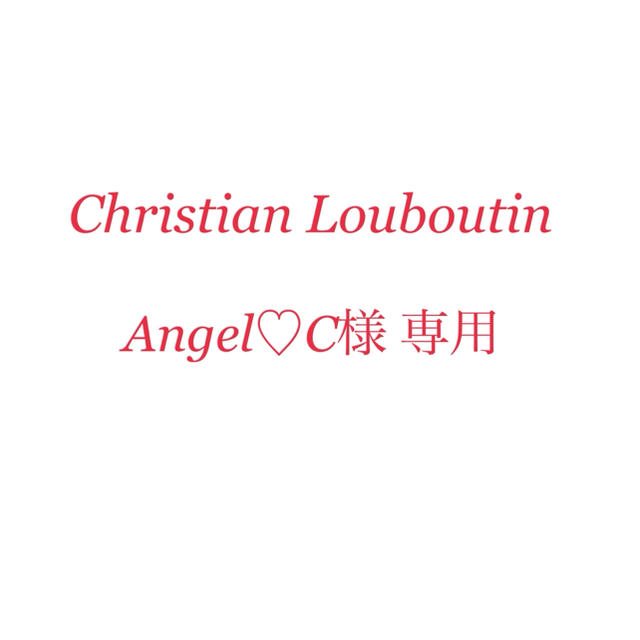 国内正規品】 Louboutin Christian - サンダル① クリスチャンルブタン