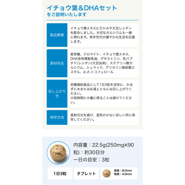 小林製薬　イチョウ葉＆DHAセット 食品/飲料/酒の健康食品(その他)の商品写真