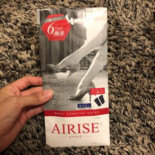 AIRISE エアライズ(エクササイズ用品)