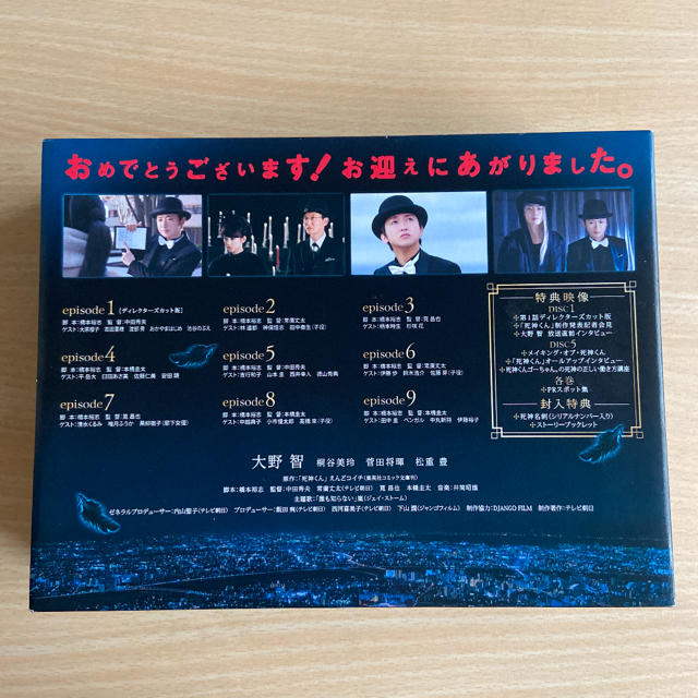 死神くん　DVD-BOX DVD