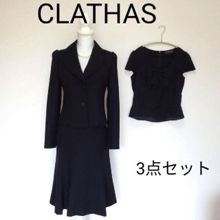 クレイサス(CLATHAS)のクレイサス セットアップ 3点セット(スーツ)