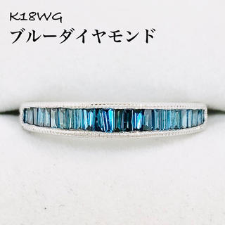 高級 ブルー ダイヤモンド 0.35ct K18WG ダイヤ リング 指輪(リング(指輪))