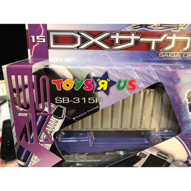 Bandai トイザらス限定 変身ベルト Dxサイガドライバー 仮面ライダー555 ファイズの通販 By M Shop 本店 即日発送 バンダイならラクマ
