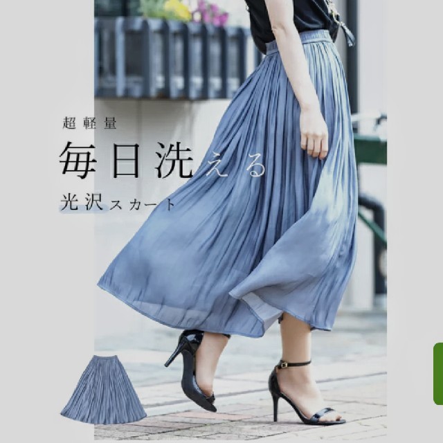 cawaii(カワイイ)のcawaii 軽量光沢シャイニースカート　ランダムプリーツ　ブルー レディースのスカート(ロングスカート)の商品写真