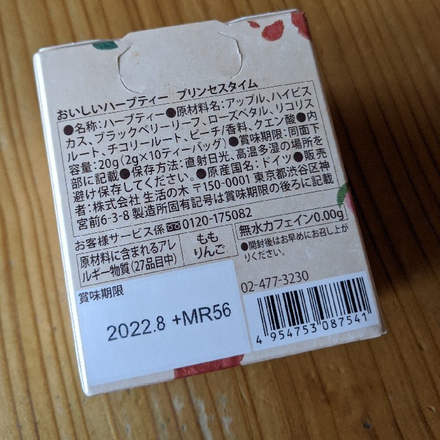 生活の木(セイカツノキ)の生活の木　おいしいハーブティー　プリンセスタイム 食品/飲料/酒の飲料(茶)の商品写真