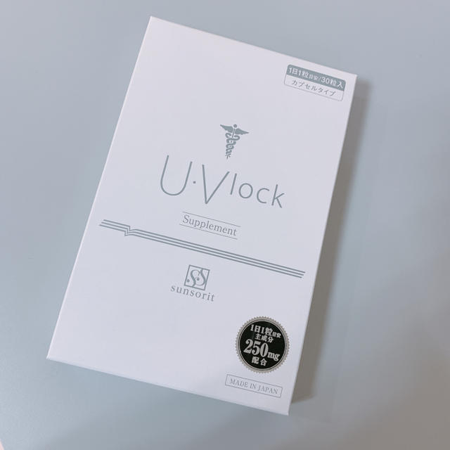 ＊2箱セット＊UVlock 飲む日焼け止め