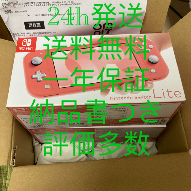 新品☆メーカー保証ほぼ1年あり☆Nintendo Switch Lite ザシアン 