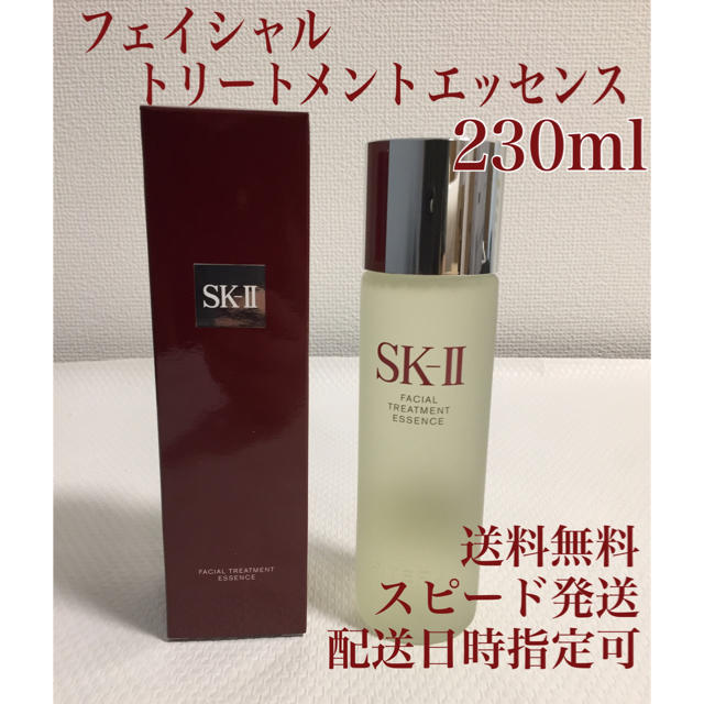 SK-II(エスケーツー)のkiki様 専用 コスメ/美容のスキンケア/基礎化粧品(化粧水/ローション)の商品写真