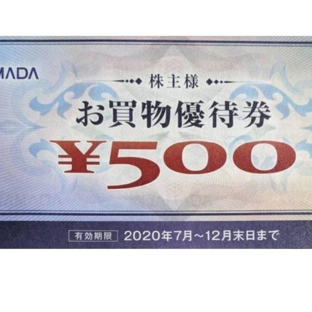 ヤマダデンキ 買物券 4,000円分