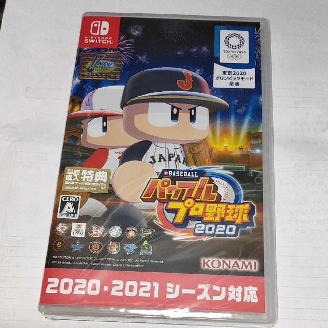 ゲームソフトゲーム機本体eBASEBALLパワフルプロ野球2020 Switch