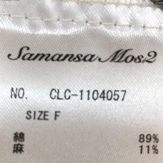 SM2(サマンサモスモス)の【新品】SM2 綿麻チェックワンピース レディースのワンピース(ロングワンピース/マキシワンピース)の商品写真