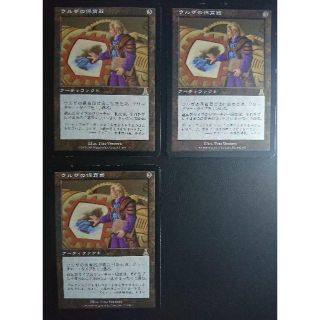 マジックザギャザリング(マジック：ザ・ギャザリング)のウルザの保育器/Urza's Incubator　日3枚　MTG(シングルカード)