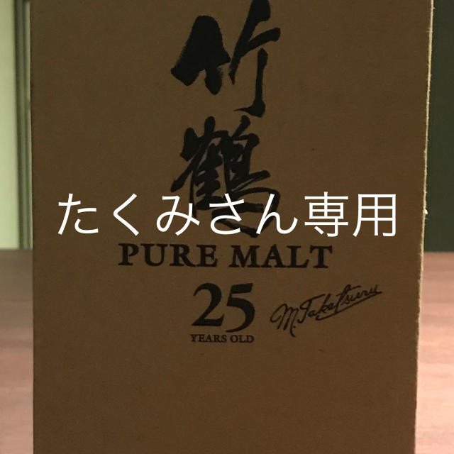 竹鶴25年 たくみさん専用 92sUzdURmc - goldleaf-advisory.com