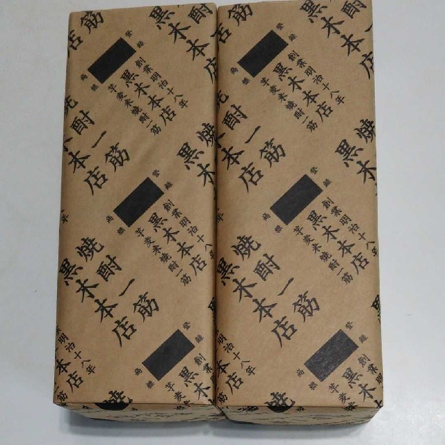 百年の孤独二本 百年の孤独二本