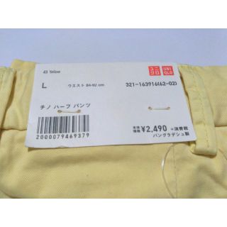 ユニクロ(UNIQLO)の値下げ中！【新品・未使用】ユニクロ　チノハーフパンツ　Lサイズ　イエロー(ショートパンツ)