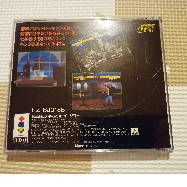 3DO シャドー·ウォリアー　 ゲーム　T＆ESOFT エンタメ/ホビーのゲームソフト/ゲーム機本体(家庭用ゲームソフト)の商品写真