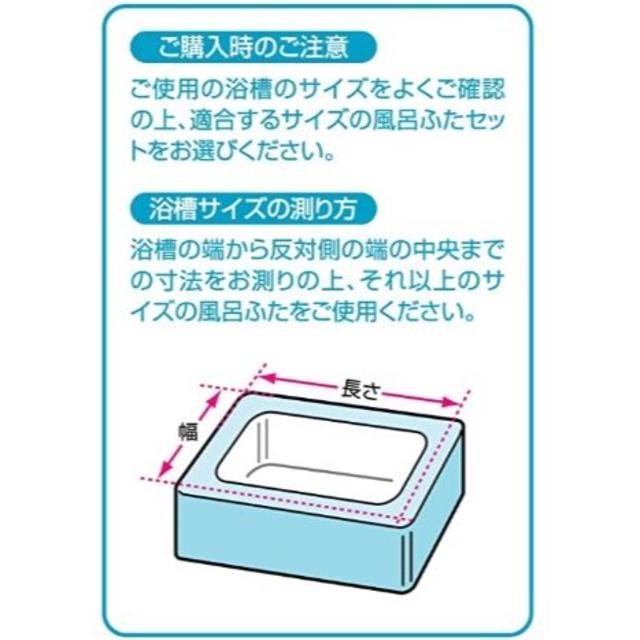 風呂ふた アイボリー 2枚組:各73×79cm 防カビ 抗菌 日本製 L-16 インテリア/住まい/日用品の日用品/生活雑貨/旅行(タオル/バス用品)の商品写真