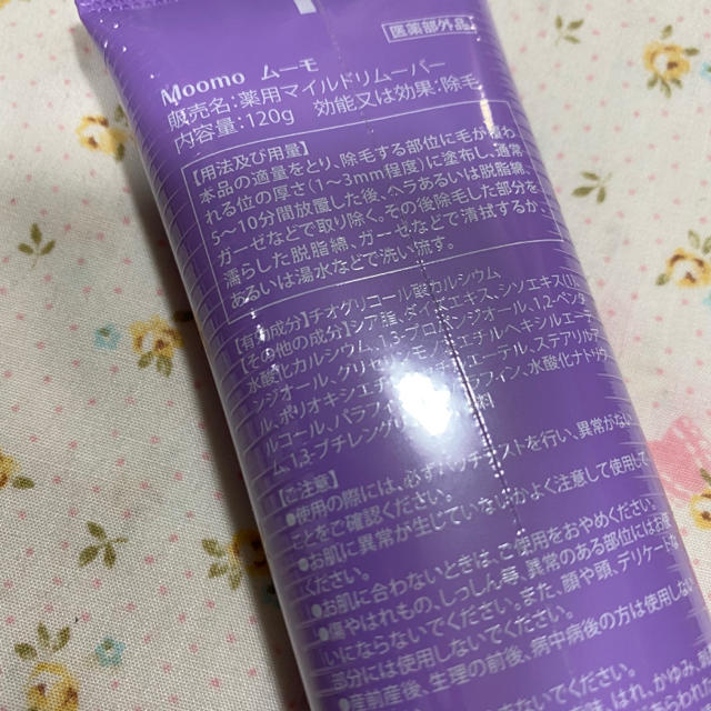 通販超歓迎 Moomo by KaO☆'s shop|ラクマ ムーモ 除毛クリームの通販 在庫あ新品 - hualing.ge 通販超歓迎 Moomo by KaO☆'s shop|ラクマ ムーモ 除毛クリームの通販 在庫あ新品 - hualing.ge