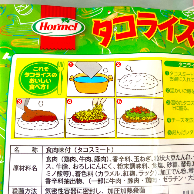 タコライスミート2食分(65g×2袋)セット 食品/飲料/酒の食品(その他)の商品写真