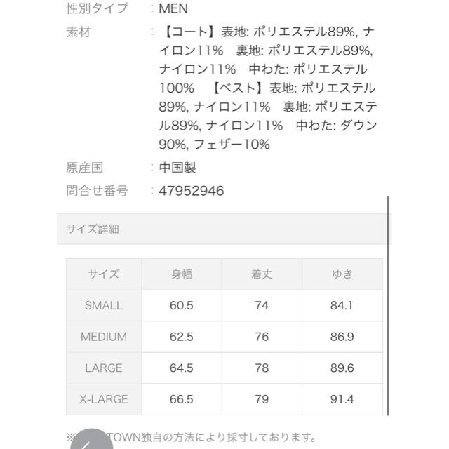 nano・universe(ナノユニバース)のnano･universe 機能中綿ショートモッズコート西川ダウン ベスト付 メンズのジャケット/アウター(ダウンジャケット)の商品写真