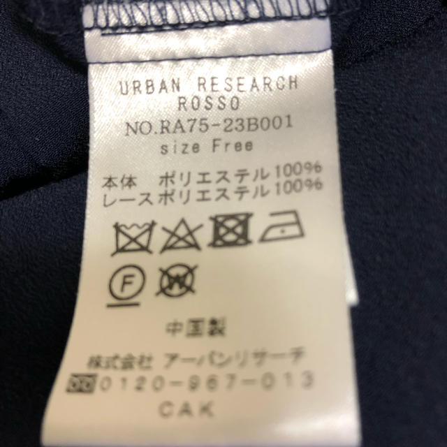 URBAN RESEARCH ROSSO(アーバンリサーチロッソ)のアーバリサーチロッソ  センターレースブラウス レディースのトップス(シャツ/ブラウス(半袖/袖なし))の商品写真