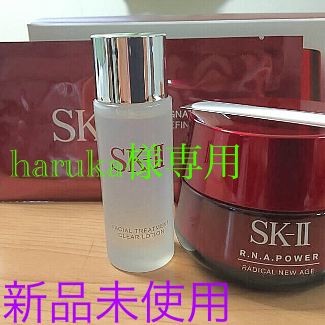 SK-II R.N.A.パワー ラディカル ニュー エイジ コフレ 枚数限定 3640円