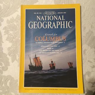 Jan 1992 National Geographic magazine(文芸)