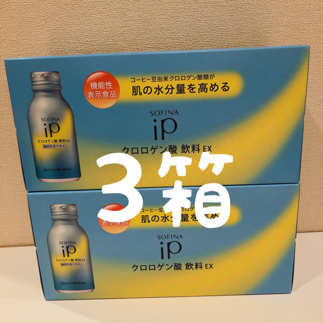 ソフィーナip クロロゲン酸　飲料　EX ドリンク 100ml×30本