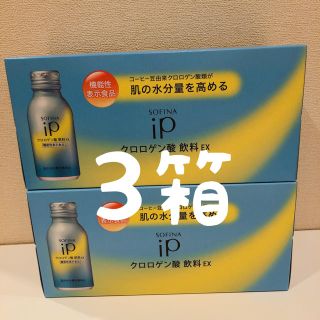 ソフィーナ(SOFINA)のソフィーナip クロロゲン酸　飲料　EX ドリンク 100ml×30本(コラーゲン)