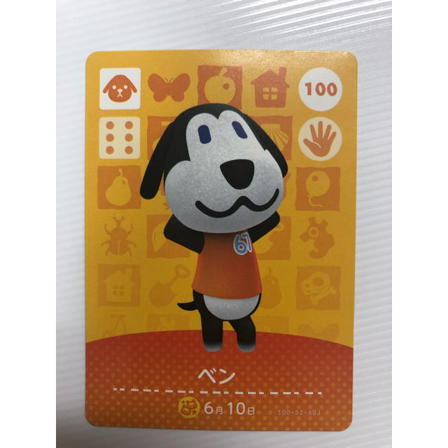 Nintendo Switch(ニンテンドースイッチ)のamiiboカード　ベン エンタメ/ホビーのトレーディングカード(その他)の商品写真