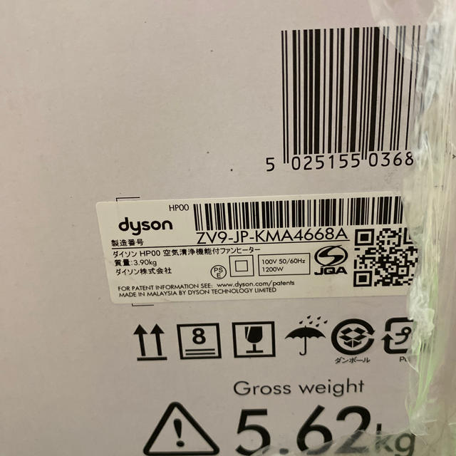 Dyson(ダイソン)のダイソン 空気清浄機能付ファンヒーター pure hot＋cool HP00IS スマホ/家電/カメラの冷暖房/空調(扇風機)の商品写真