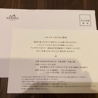 エルメス(Hermes)のエルメス・ソルド(ショッピング)