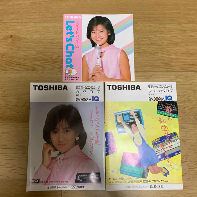 岡田有希子さん東芝カタログの3種類セット