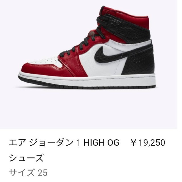 NIKE(ナイキ)の【25cm】NIKE WMNS AIR JORDAN 1 HIGH OG  レディースの靴/シューズ(スニーカー)の商品写真