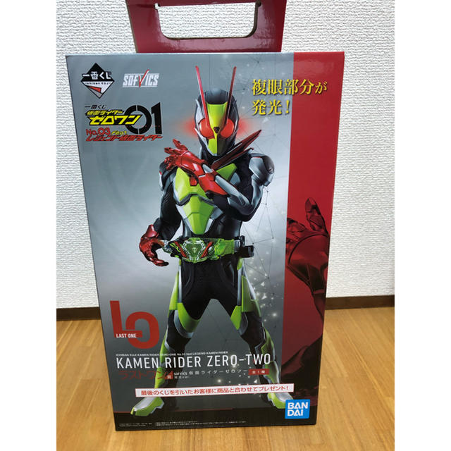 仮面ライダーゼロツー