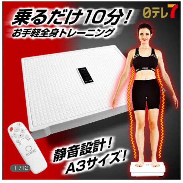 ダブルワンダーウェーブ ライト コスメ/美容のダイエット(エクササイズ用品)の商品写真