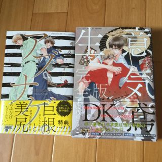 BL 最新刊 セット売り(*^◯^*)(ボーイズラブ(BL))