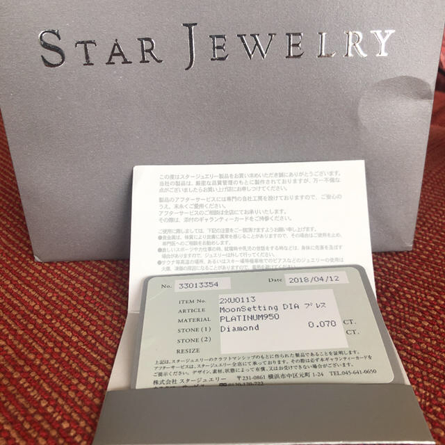 STAR JEWELRY(スタージュエリー)のスタージュエリー ダイヤモンドPTブレスレット レディースのアクセサリー(ブレスレット/バングル)の商品写真