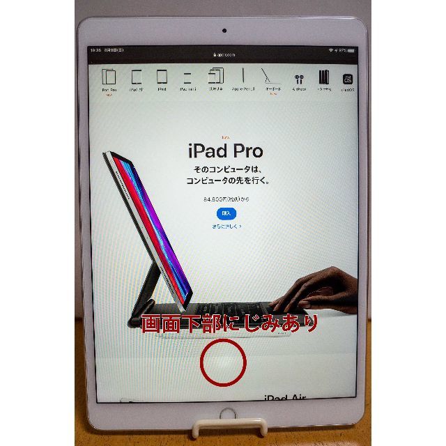 iPad Pro 10.5インチ Wi-Fi+Cellular 64GB 3
