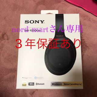 ソニー(SONY)のWH-1000XM3 SONY(ヘッドフォン/イヤフォン)