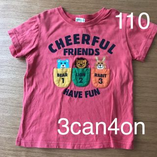 サンカンシオン(3can4on)の男の子　女の子　トップス　Tシャツ　3can4on  110センチ(Tシャツ/カットソー)