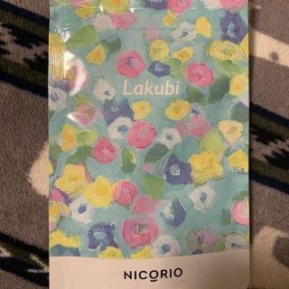 NICORIO ニコリオ　Lakubi ラクビ　31粒　ダイエット(ダイエット食品)