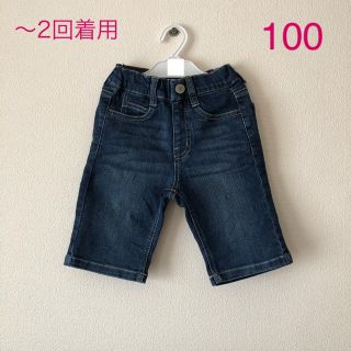 エフオーキッズ(F.O.KIDS)の＊たけち様＊【100】美品　デニム　ハーフパンツ＊濃ネイビー インディゴ(パンツ/スパッツ)