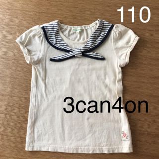 サンカンシオン(3can4on)の女の子　トップス　Tシャツ　110 センチ　3can4on(Tシャツ/カットソー)