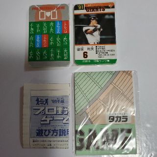 タカラトミー(Takara Tomy)のタカラプロ野球カードゲーム1991年度読売ジャイアンツ(野球/サッカーゲーム)