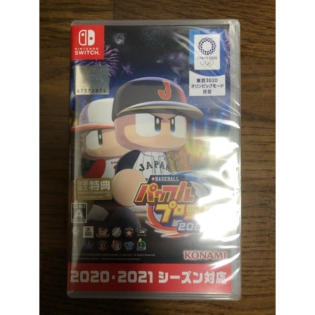 おまけ付き！　switch 実況パワフルプロ野球2020 新品未開封