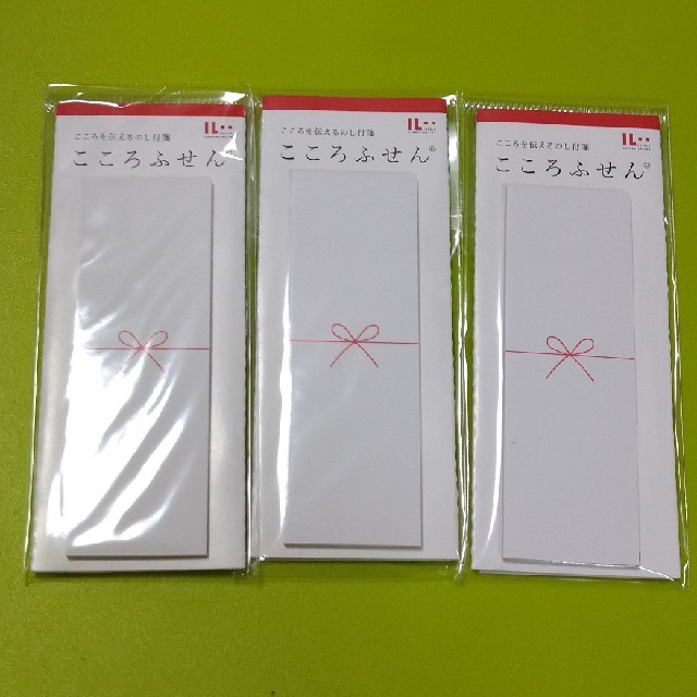 こころふせん 付箋紙 おもしろ文具 お礼 文房具 おしゃれ文具 のし紙 の通販 By Koki Ku S Shop ラクマ こころふせん 付箋紙 おもしろ文具 お礼 文房具 おしゃれ文具 のし紙 の通販 By Koki Ku S Shop ラクマ